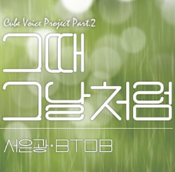 비투비2