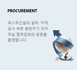 procurement