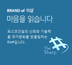 brand of 더샵