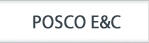 posco e&c